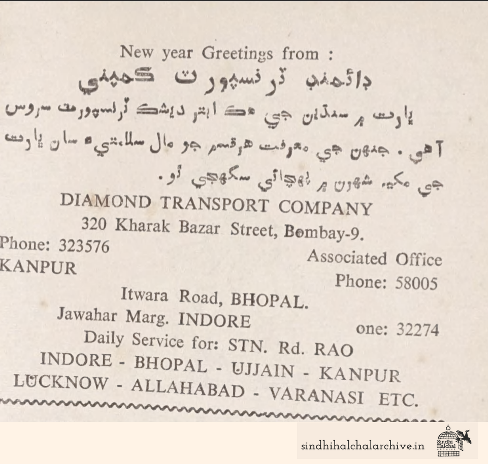 Image of AD DIAMOND TRANSPORT COMPANY